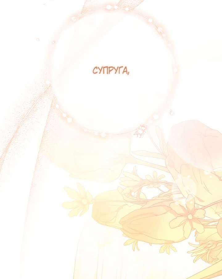 Манга По кончине моей, юный жених - Глава 3 Страница 45