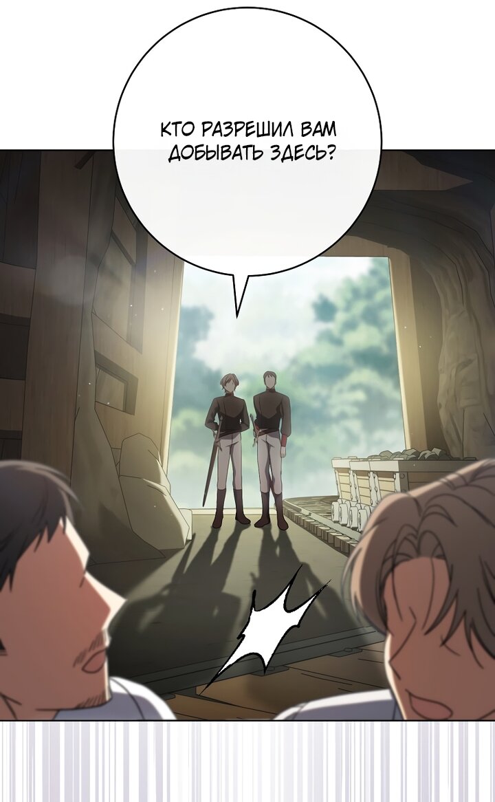 Манга По кончине моей, юный жених - Глава 2 Страница 111