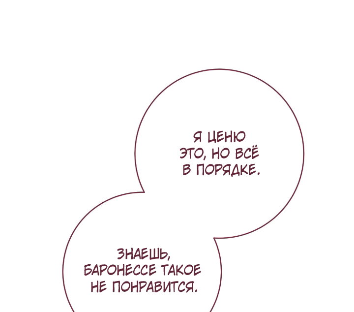 Манга По кончине моей, юный жених - Глава 2 Страница 73