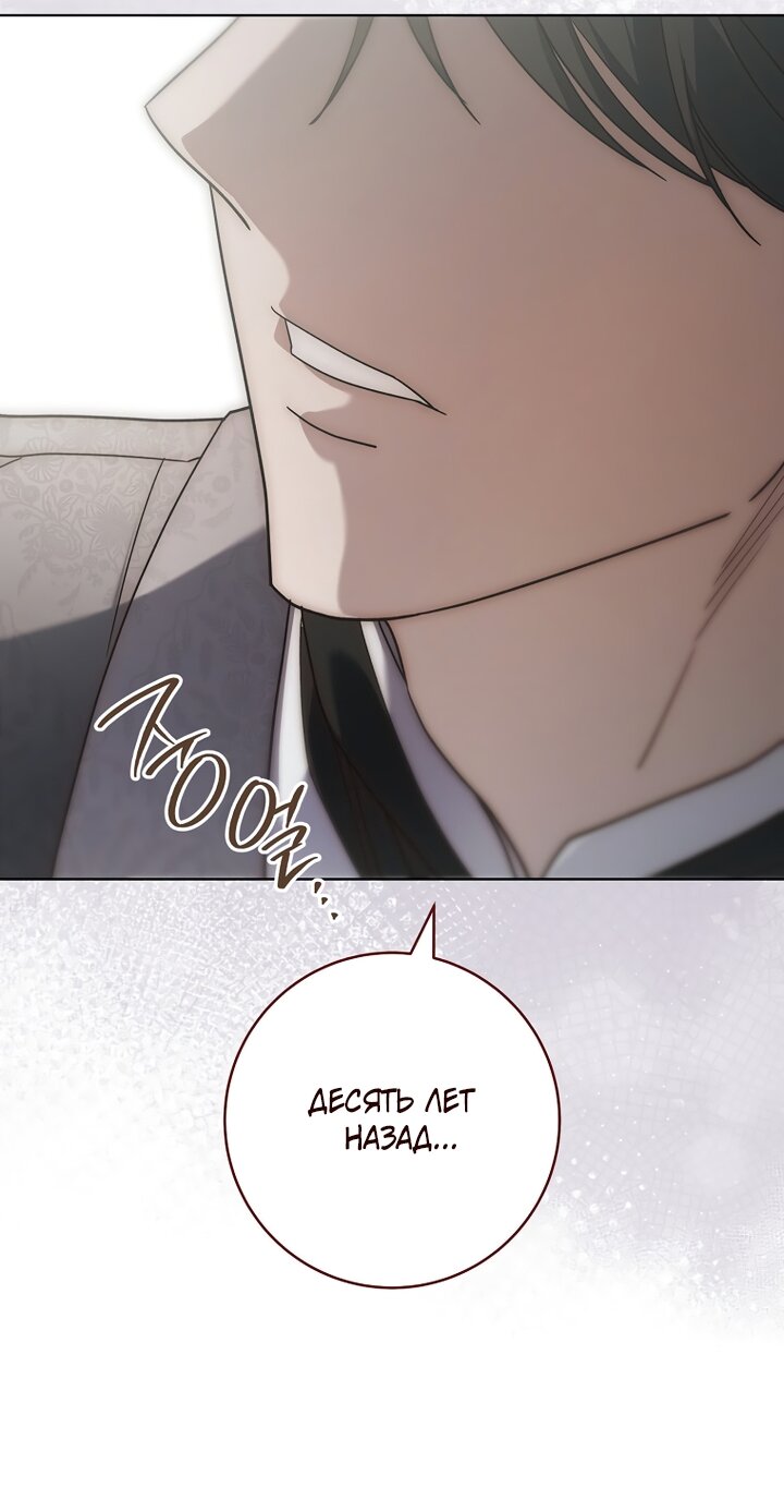 Манга По кончине моей, юный жених - Глава 2 Страница 31