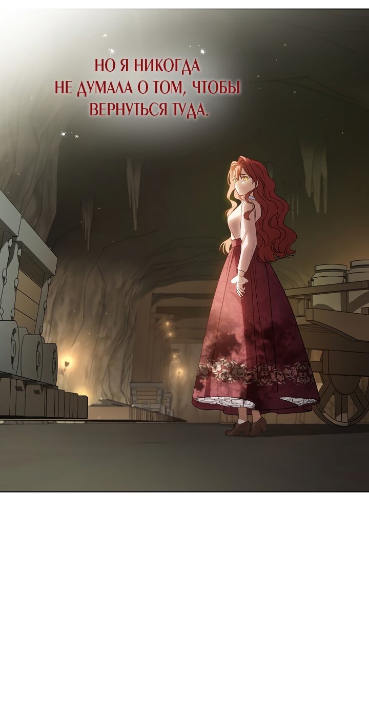 Манга По кончине моей, юный жених - Глава 2 Страница 97