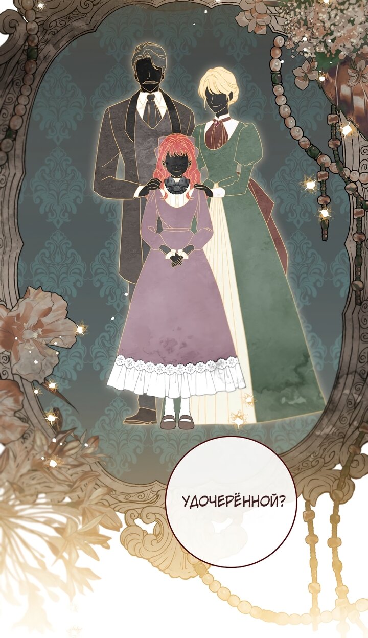 Манга По кончине моей, юный жених - Глава 2 Страница 27