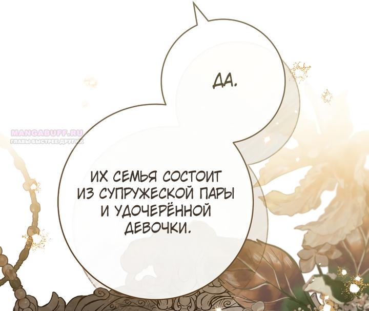 Манга По кончине моей, юный жених - Глава 2 Страница 26