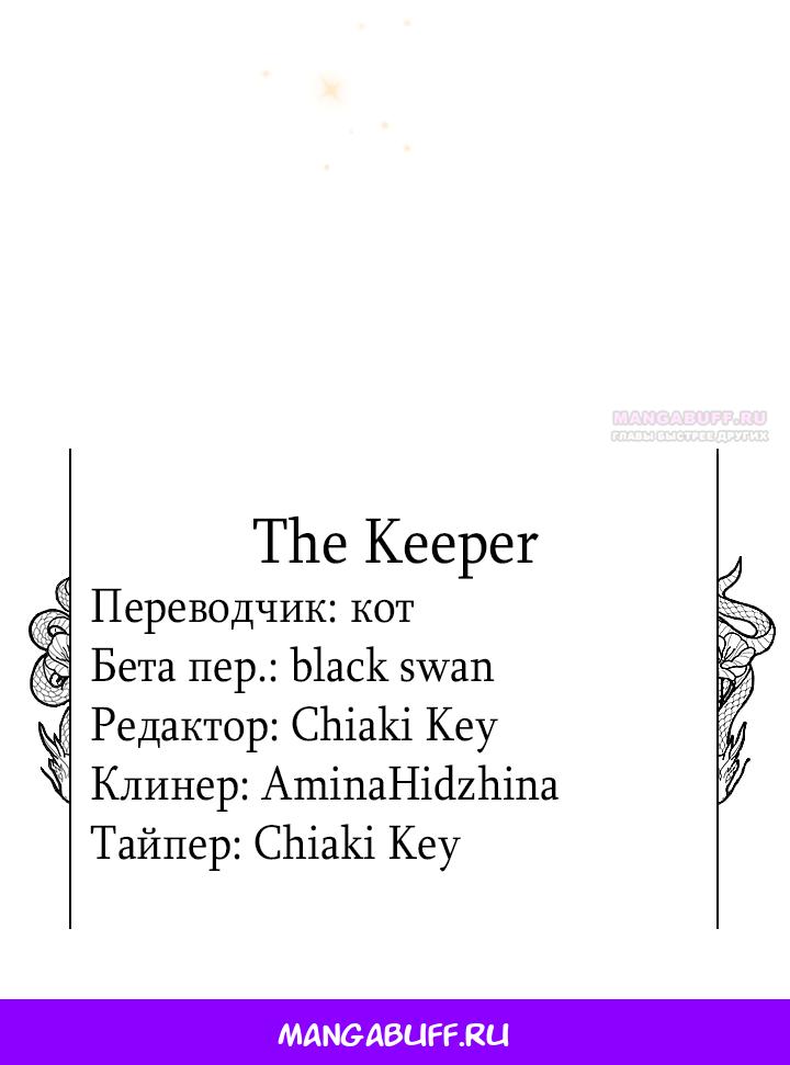 Манга По кончине моей, юный жених - Глава 2 Страница 133