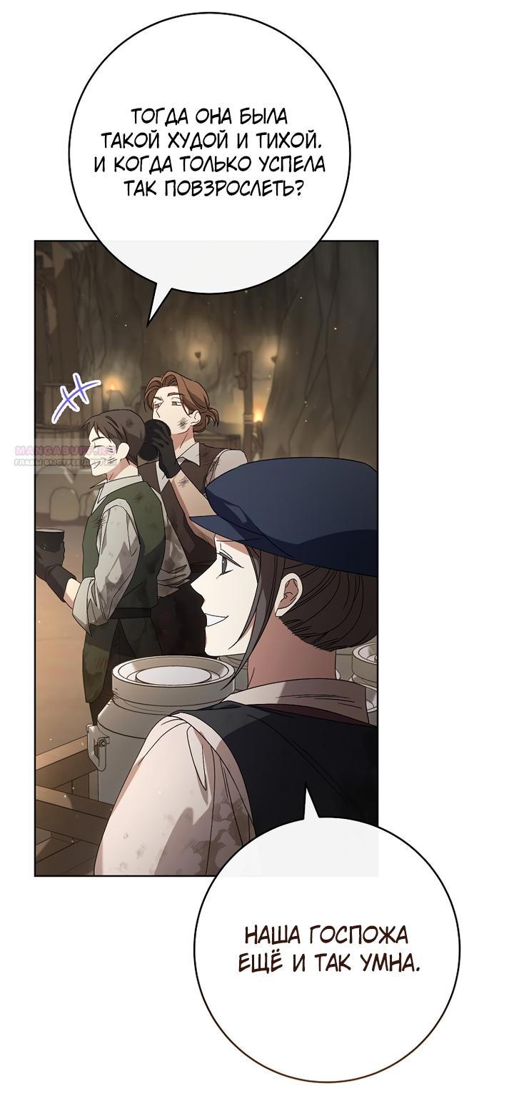 Манга По кончине моей, юный жених - Глава 2 Страница 54