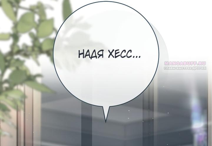 Манга По кончине моей, юный жених - Глава 2 Страница 38