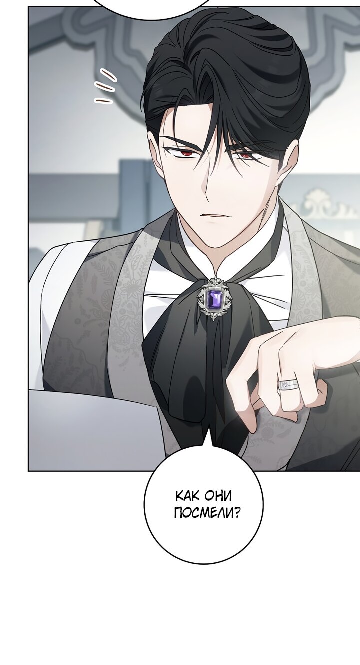 Манга По кончине моей, юный жених - Глава 2 Страница 24