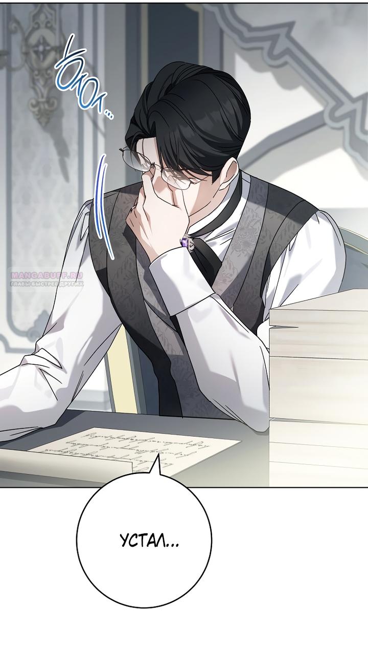 Манга По кончине моей, юный жених - Глава 2 Страница 6