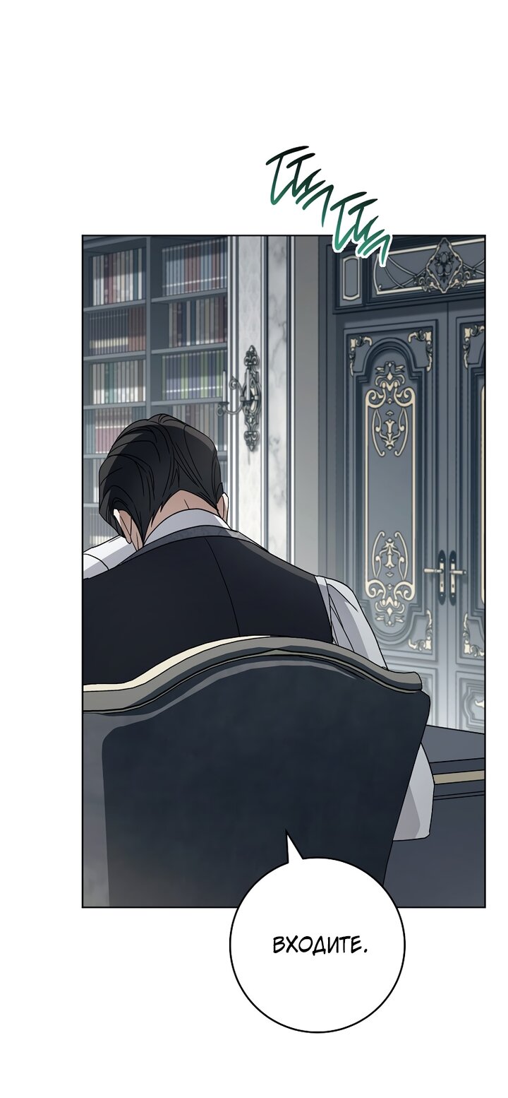 Манга По кончине моей, юный жених - Глава 2 Страница 7