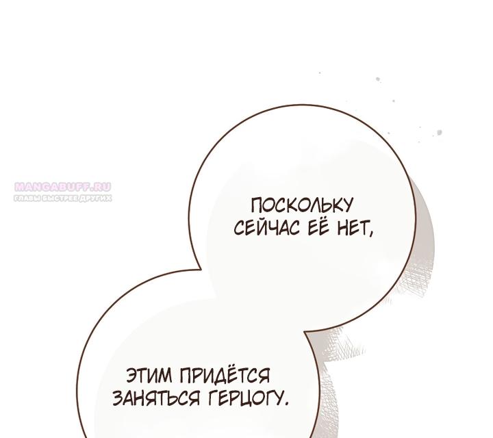 Манга По кончине моей, юный жених - Глава 2 Страница 14