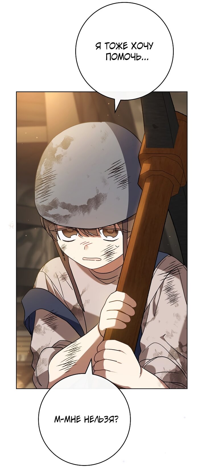 Манга По кончине моей, юный жених - Глава 2 Страница 67