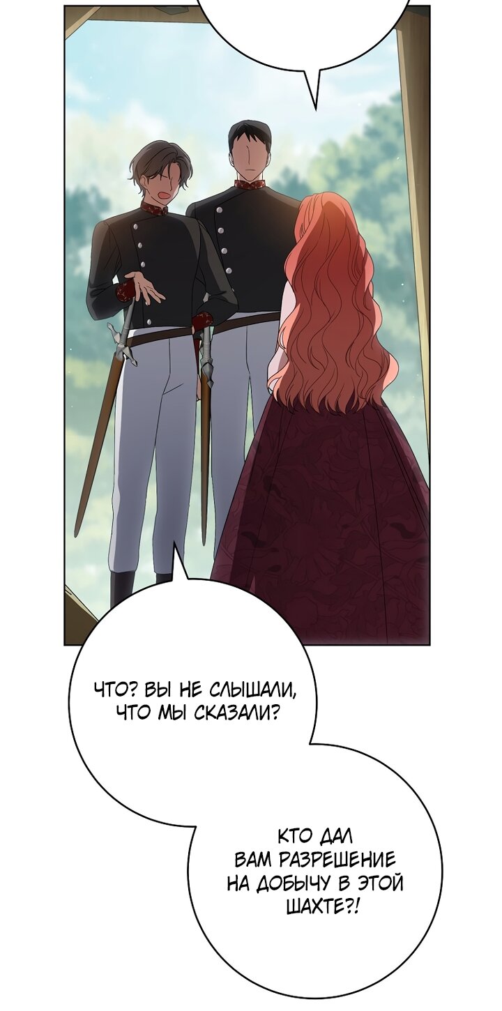 Манга По кончине моей, юный жених - Глава 2 Страница 116