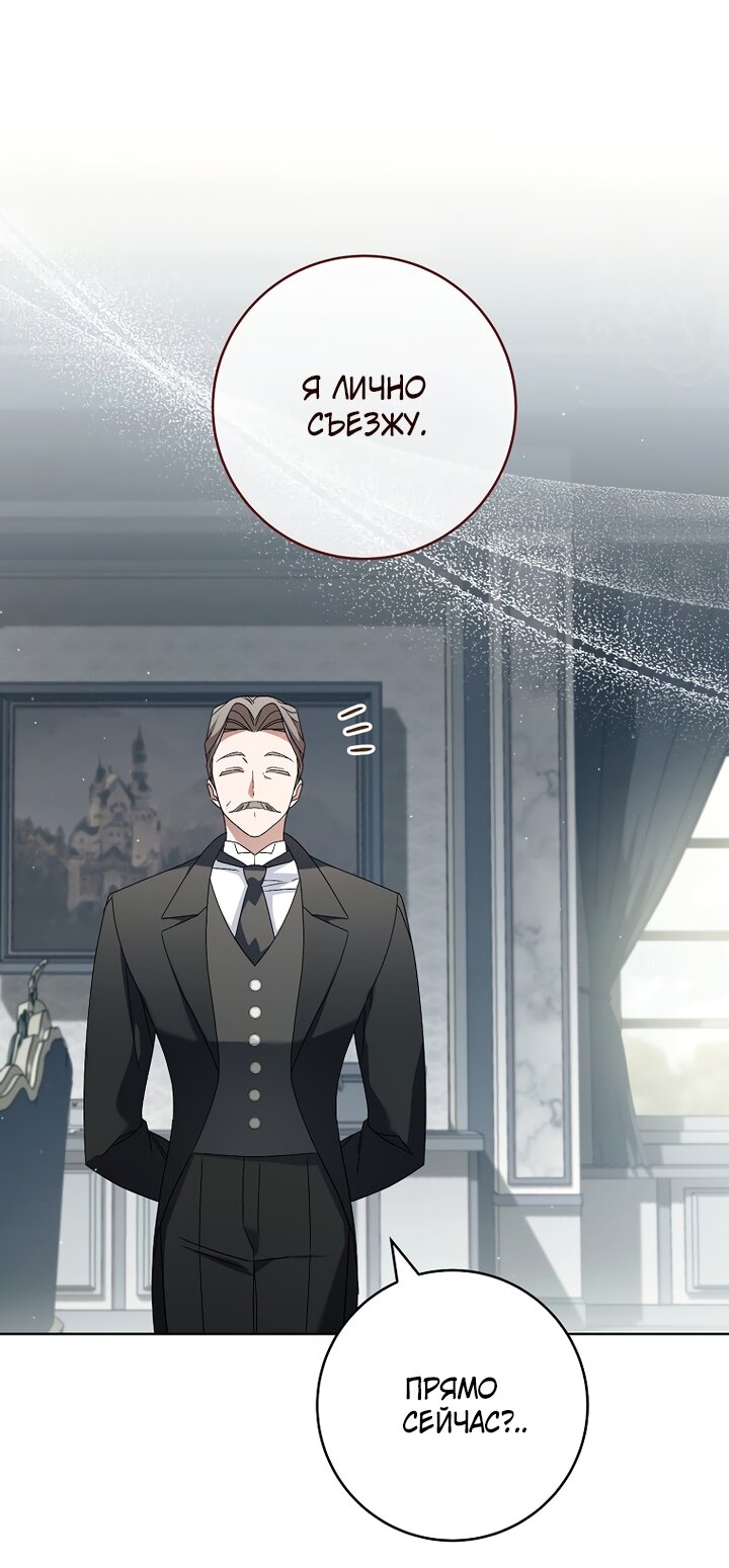 Манга По кончине моей, юный жених - Глава 2 Страница 32