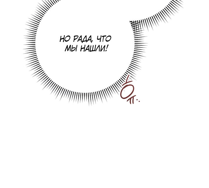 Манга По кончине моей, юный жених - Глава 2 Страница 109