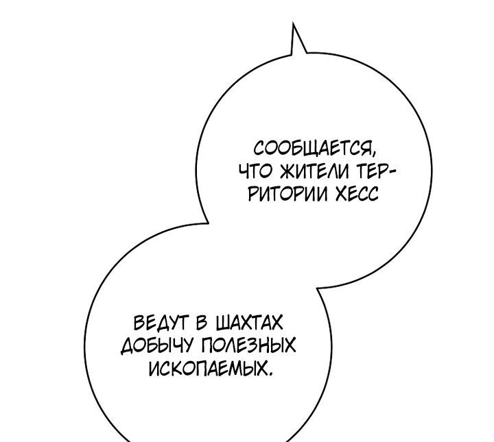 Манга По кончине моей, юный жених - Глава 2 Страница 23