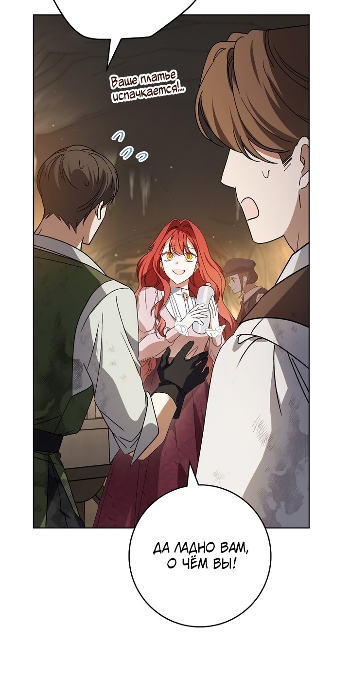 Манга По кончине моей, юный жених - Глава 2 Страница 49