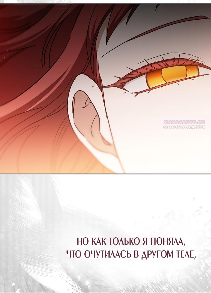 Манга По кончине моей, юный жених - Глава 2 Страница 90