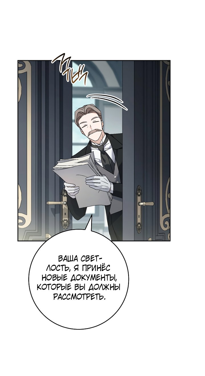 Манга По кончине моей, юный жених - Глава 2 Страница 8