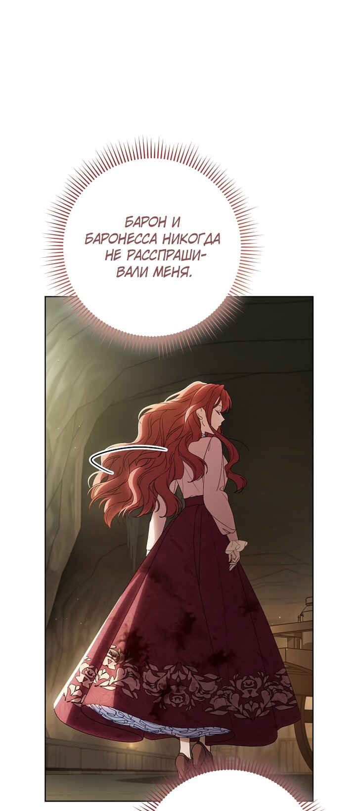 Манга По кончине моей, юный жених - Глава 2 Страница 99