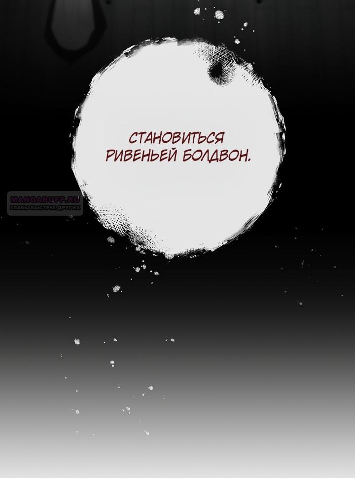 Манга По кончине моей, юный жених - Глава 2 Страница 94