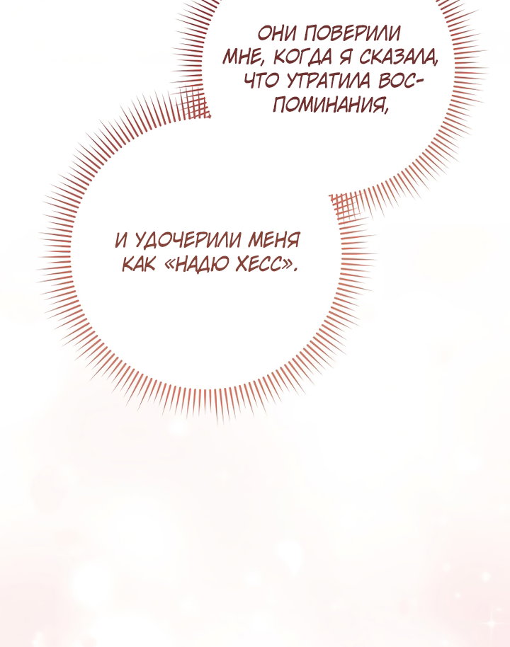 Манга По кончине моей, юный жених - Глава 2 Страница 100