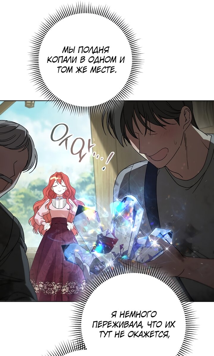 Манга По кончине моей, юный жених - Глава 2 Страница 108