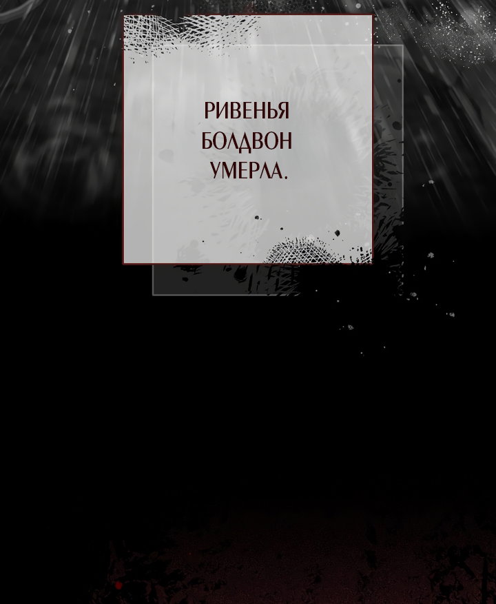 Манга По кончине моей, юный жених - Глава 2 Страница 83