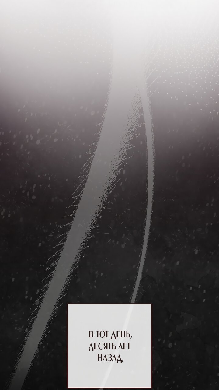 Манга По кончине моей, юный жених - Глава 2 Страница 81