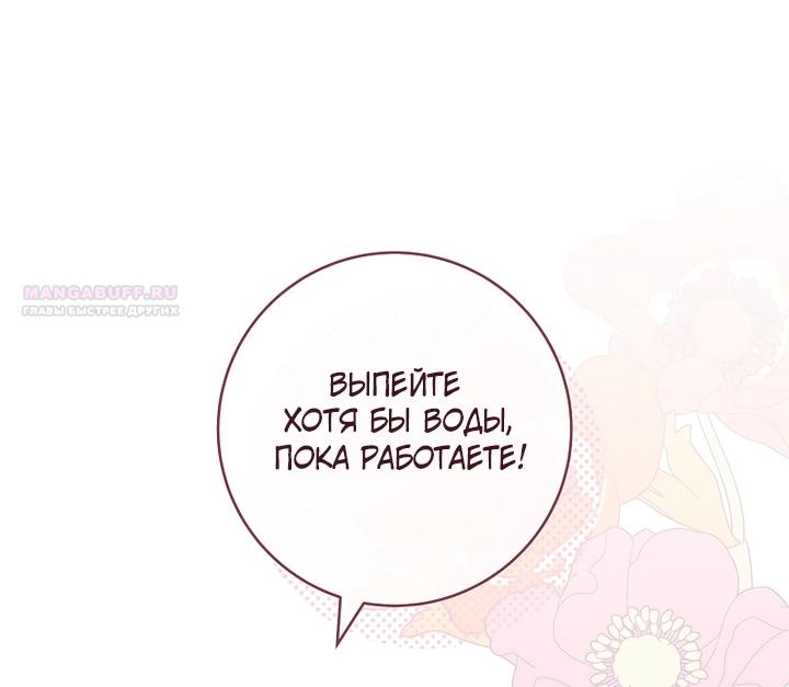 Манга По кончине моей, юный жених - Глава 2 Страница 46