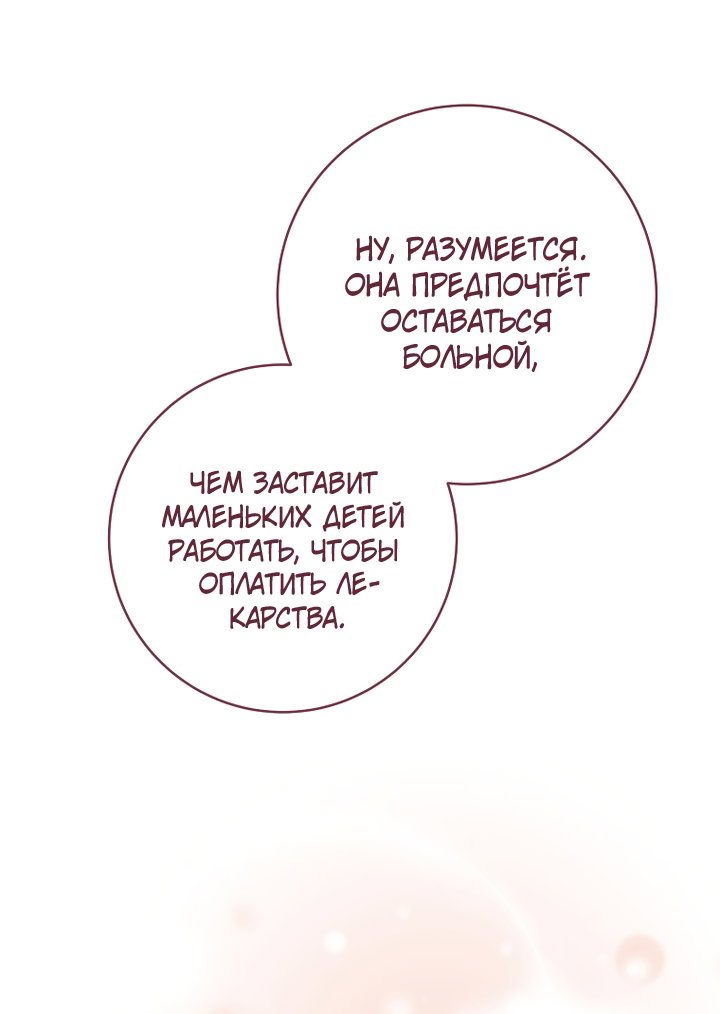 Манга По кончине моей, юный жених - Глава 2 Страница 75