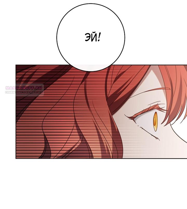 Манга По кончине моей, юный жених - Глава 2 Страница 110