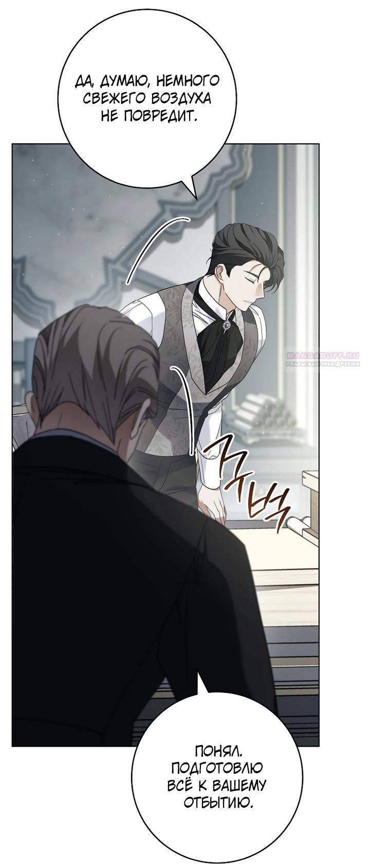 Манга По кончине моей, юный жених - Глава 2 Страница 34