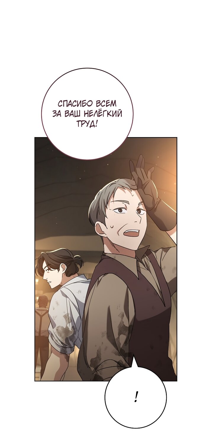 Манга По кончине моей, юный жених - Глава 2 Страница 45