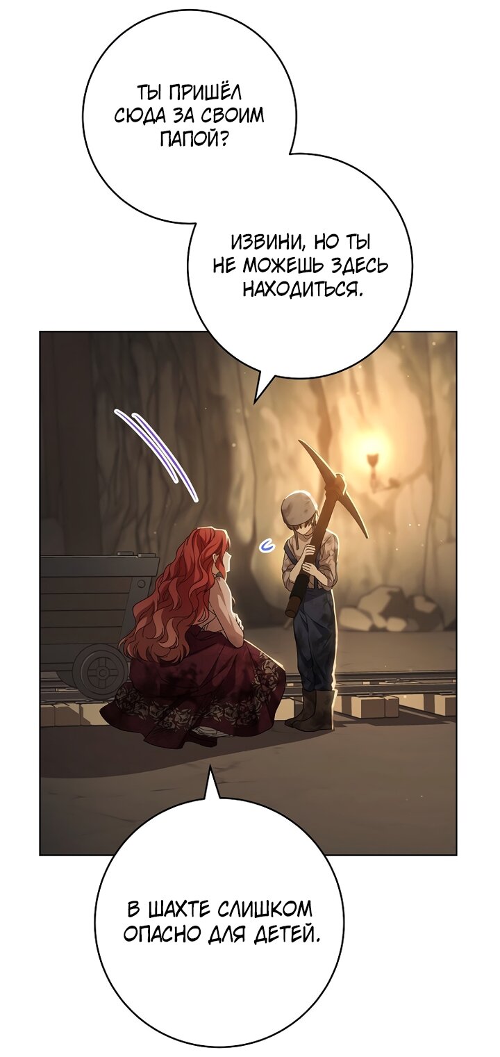 Манга По кончине моей, юный жених - Глава 2 Страница 63