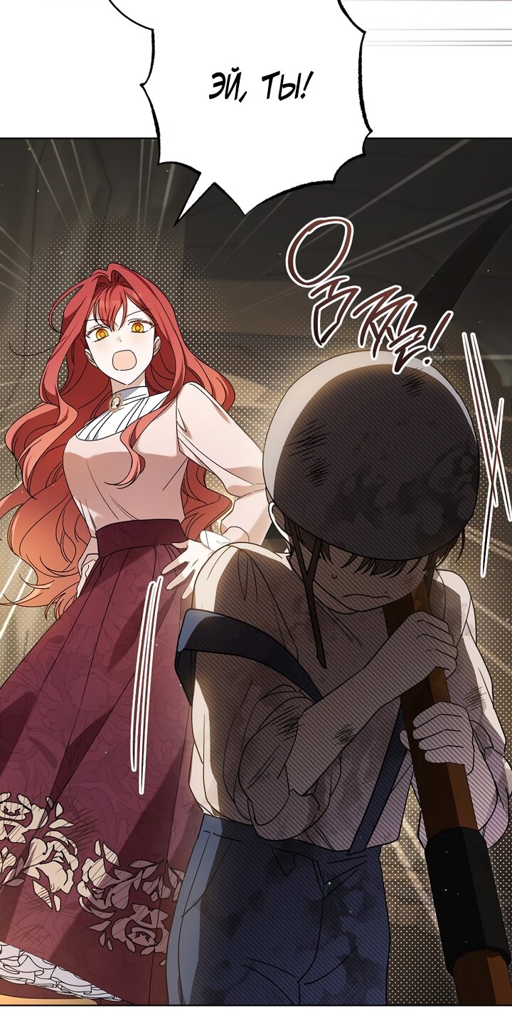 Манга По кончине моей, юный жених - Глава 2 Страница 61