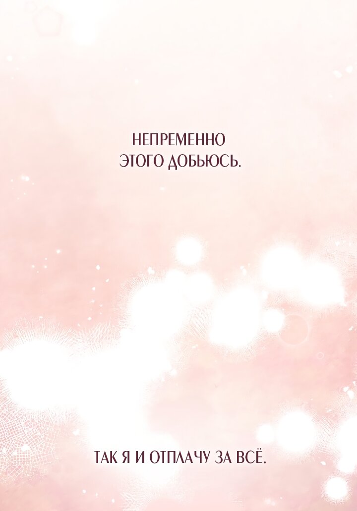 Манга По кончине моей, юный жених - Глава 2 Страница 79