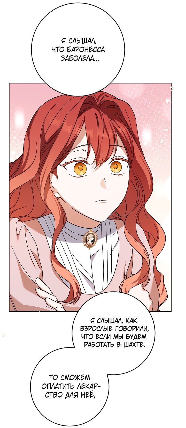 Манга По кончине моей, юный жених - Глава 2 Страница 65