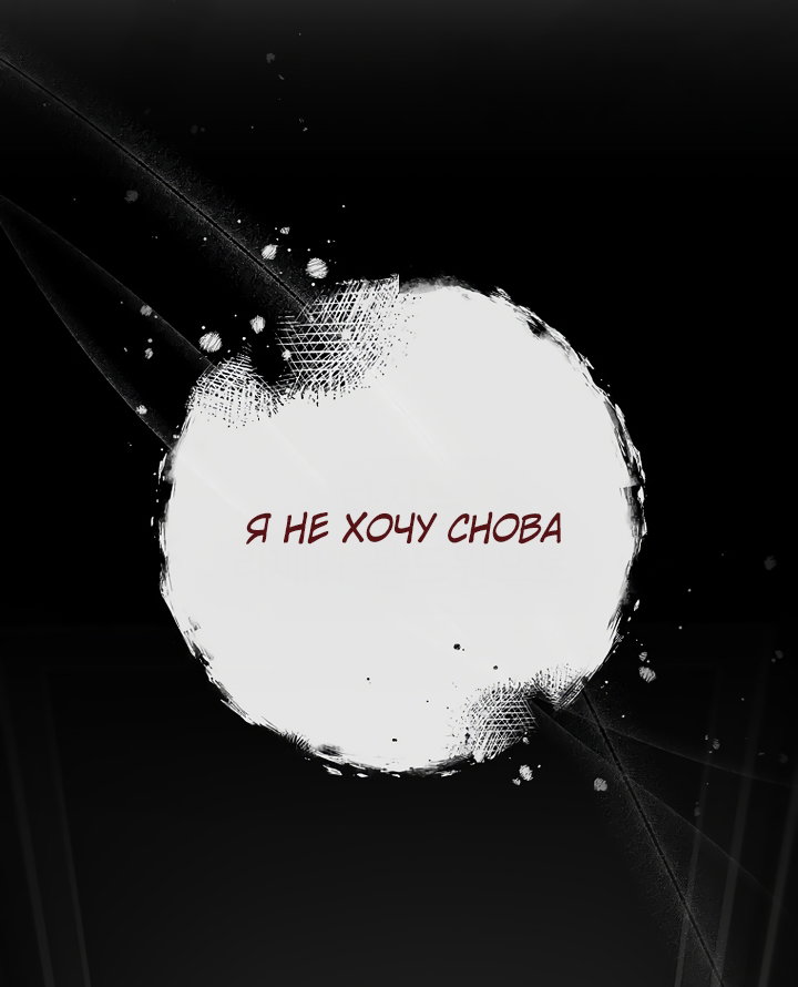 Манга По кончине моей, юный жених - Глава 2 Страница 92