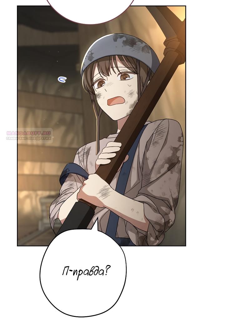 Манга По кончине моей, юный жених - Глава 2 Страница 74