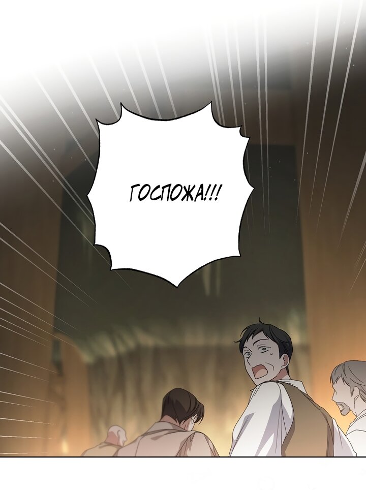 Манга По кончине моей, юный жених - Глава 2 Страница 104