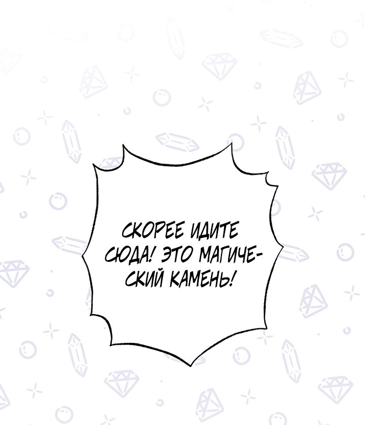 Манга По кончине моей, юный жених - Глава 2 Страница 105