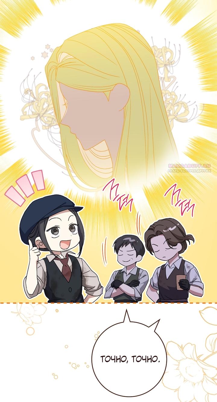 Манга По кончине моей, юный жених - Глава 2 Страница 58