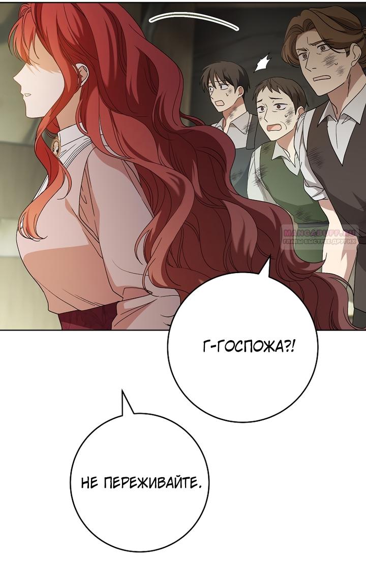 Манга По кончине моей, юный жених - Глава 2 Страница 114