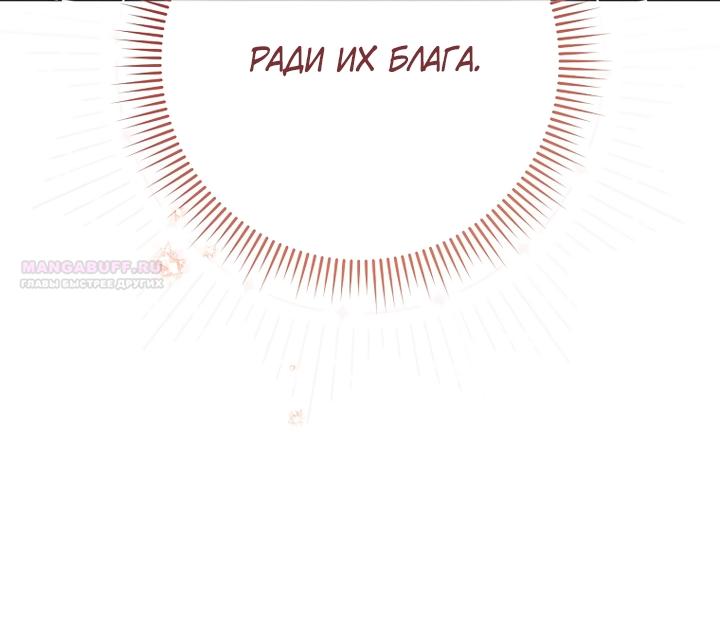 Манга По кончине моей, юный жених - Глава 2 Страница 102