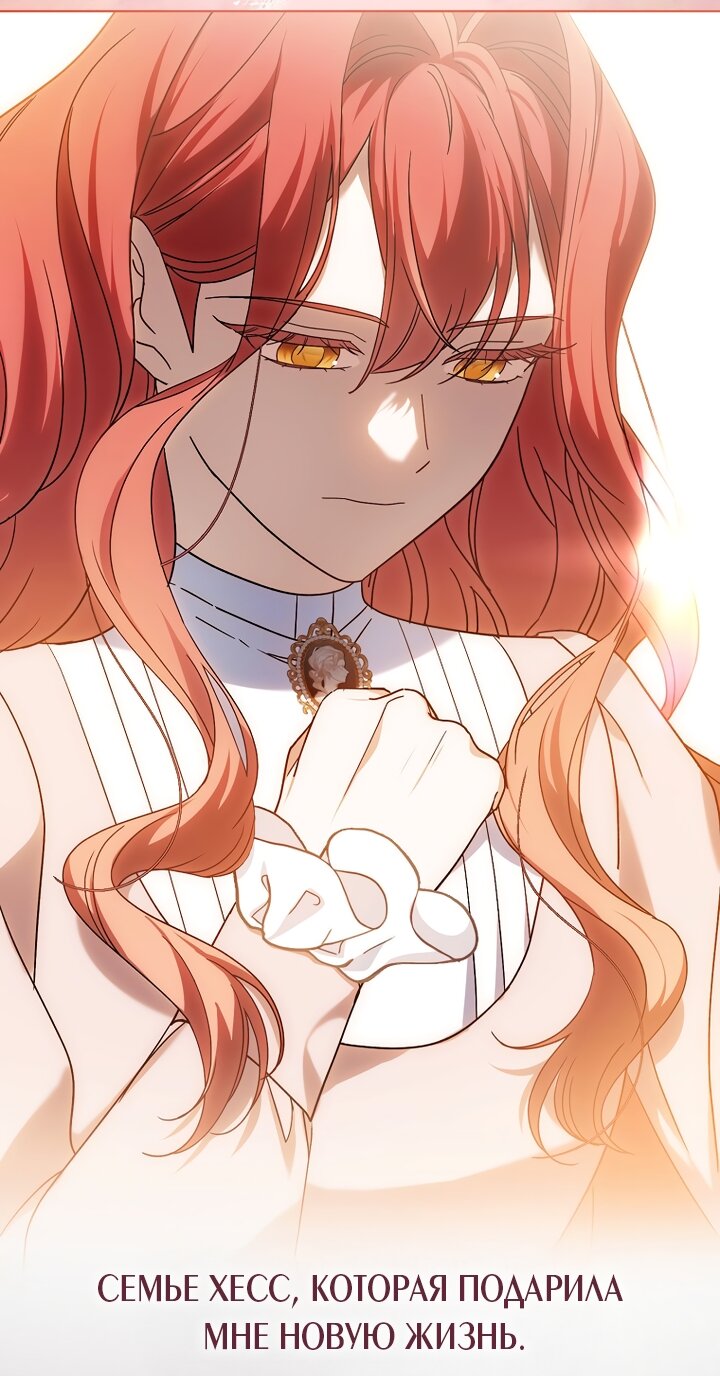 Манга По кончине моей, юный жених - Глава 2 Страница 80