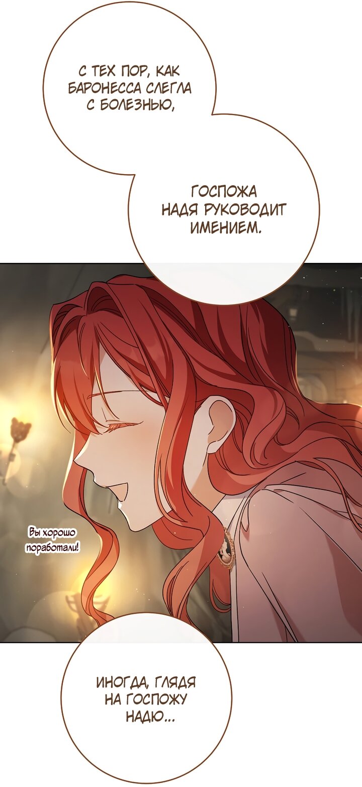 Манга По кончине моей, юный жених - Глава 2 Страница 56