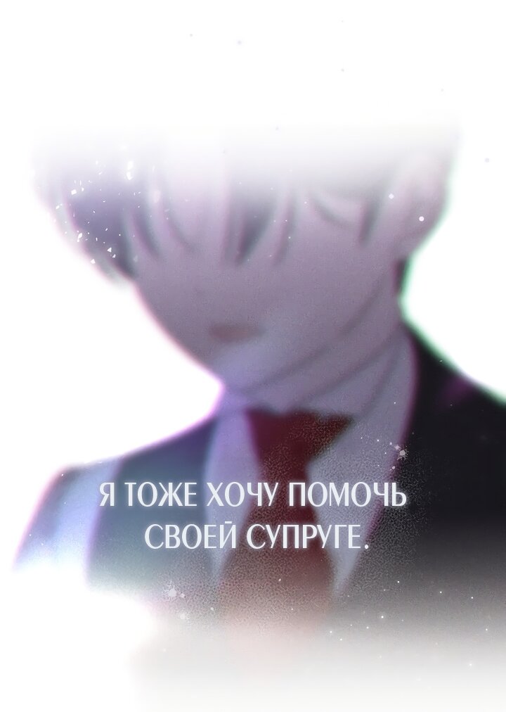 Манга По кончине моей, юный жених - Глава 2 Страница 68