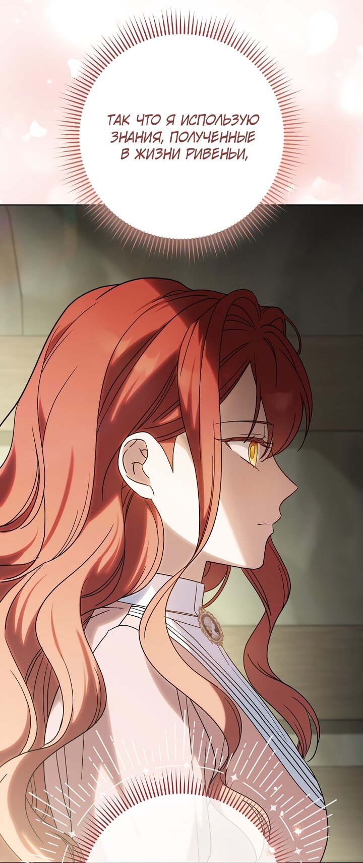 Манга По кончине моей, юный жених - Глава 2 Страница 101