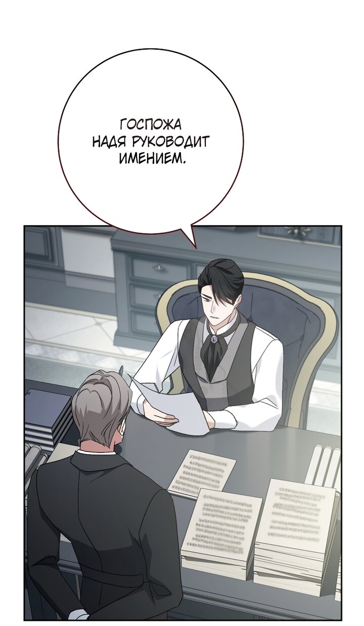 Манга По кончине моей, юный жених - Глава 2 Страница 25