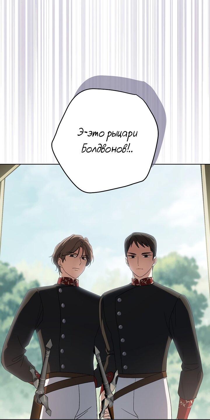 Манга По кончине моей, юный жених - Глава 2 Страница 112